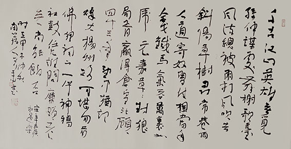 肖文华作品3 辛弃疾《永遇乐》50cmX100cm 甲午年